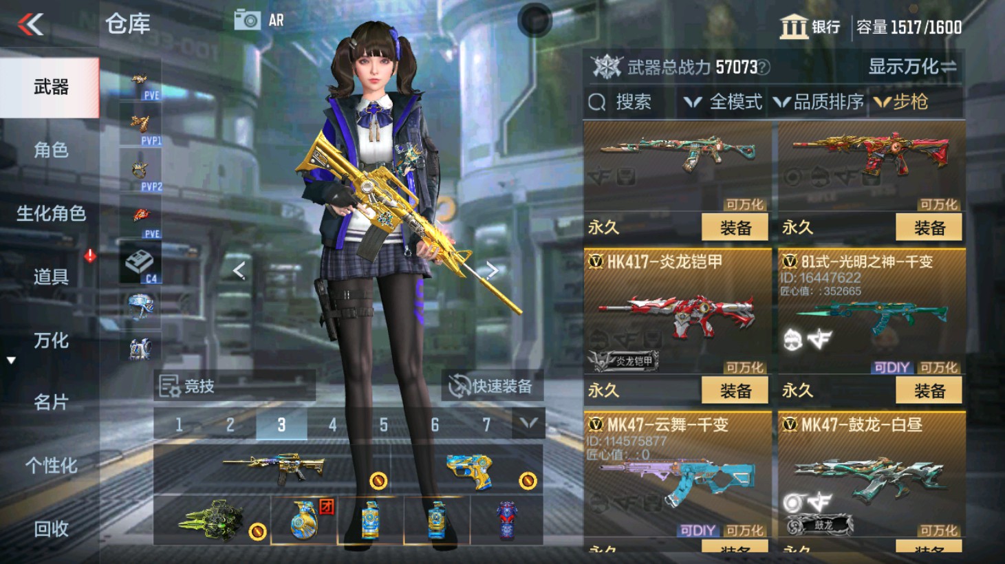 CFMHG346567枪战王者账号详情图22 CFMHG346567枪战王者账号详情图22