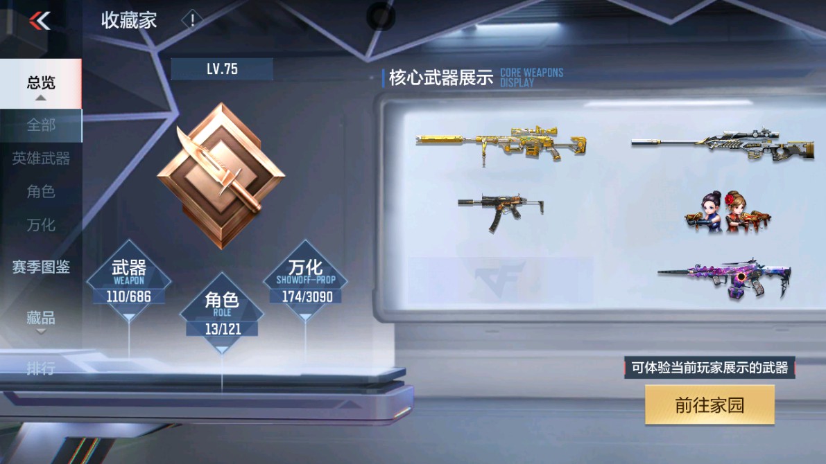 CFMHG346587枪战王者账号详情图41
