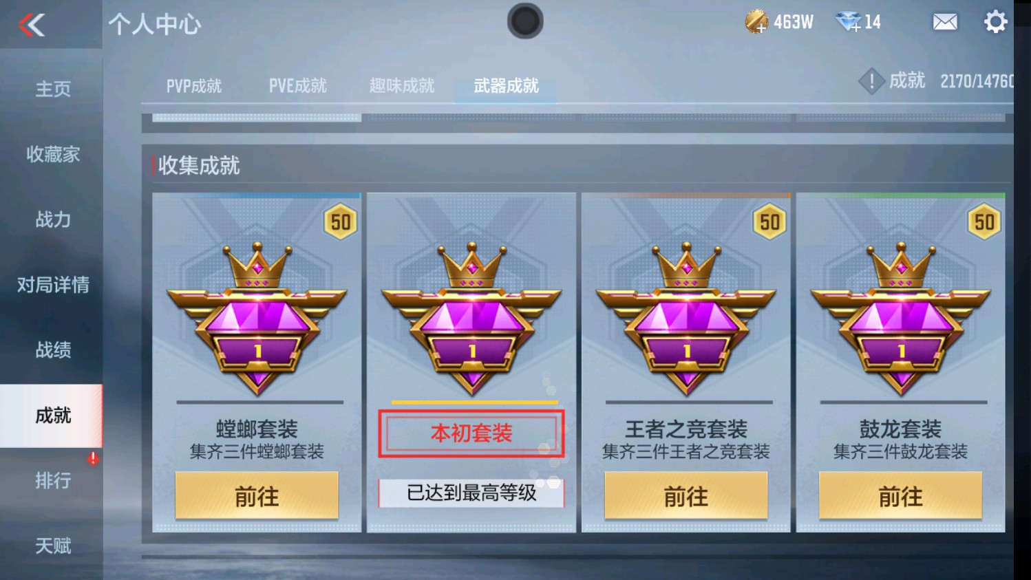 CFMHG346637枪战王者账号详情图33 CFMHG346637枪战王者账号详情图33