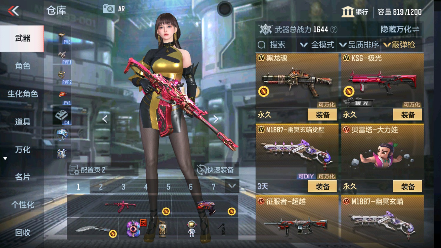CFMHG346637枪战王者账号详情图26 CFMHG346637枪战王者账号详情图26