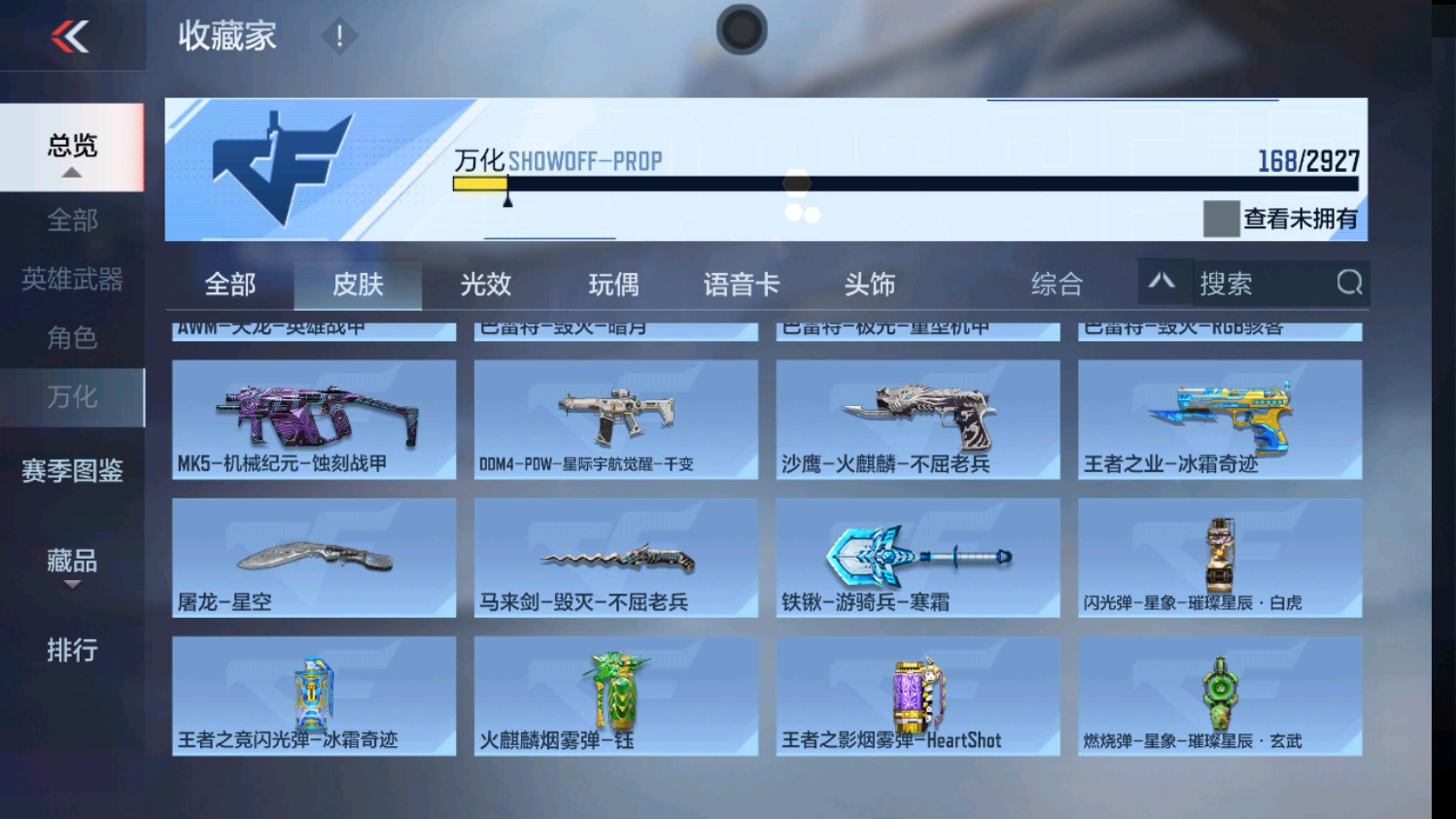 CFMHG346637枪战王者账号详情图4 CFMHG346637枪战王者账号详情图4