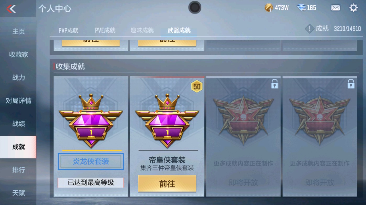 CFMHG346582枪战王者账号详情图58 CFMHG346582枪战王者账号详情图58