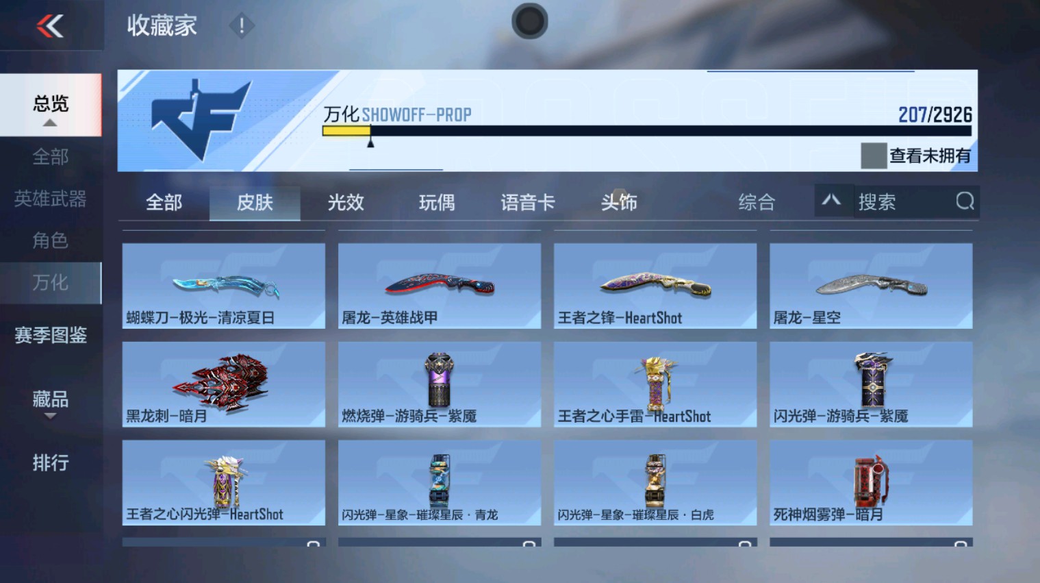 CFMHG346648枪战王者账号详情图5