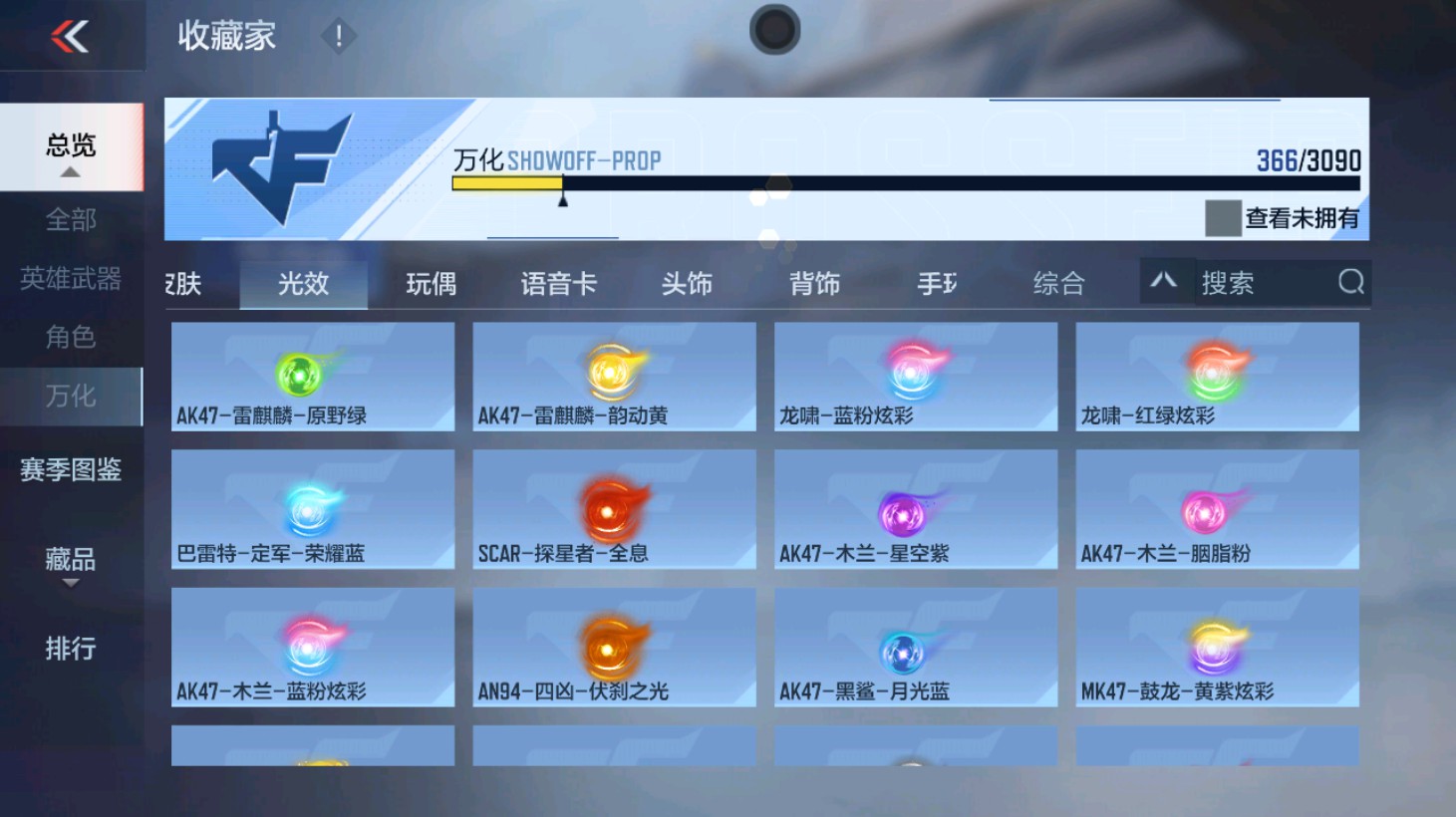 CFMHG346567枪战王者账号详情图82 CFMHG346567枪战王者账号详情图82