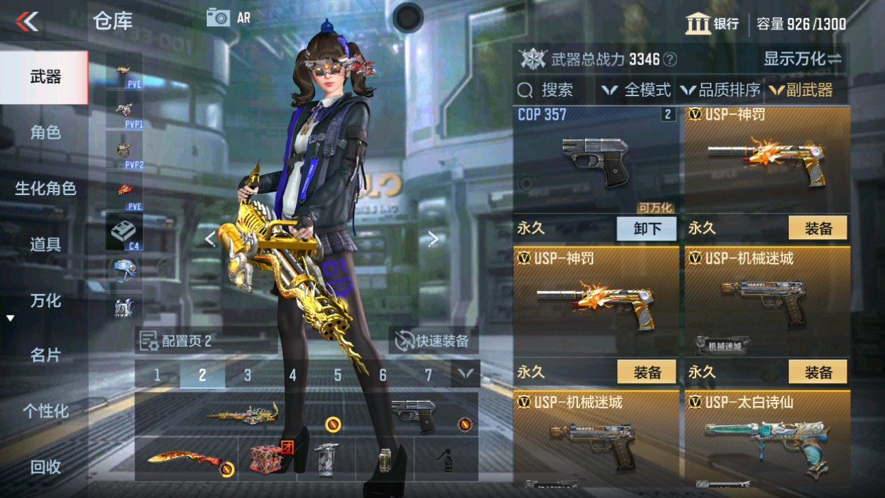 CFMHG346584枪战王者账号详情图15