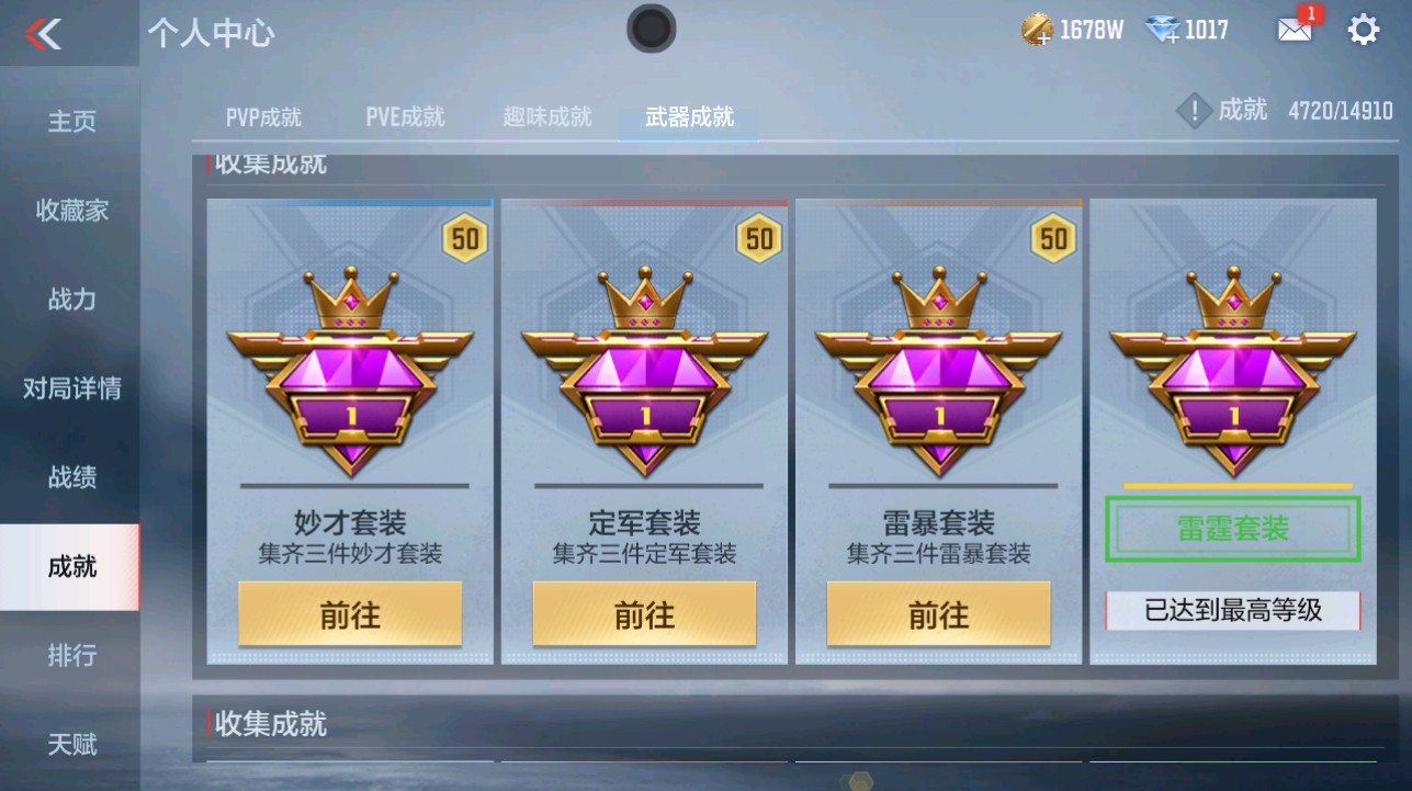 CFMHG346677枪战王者账号详情图43
