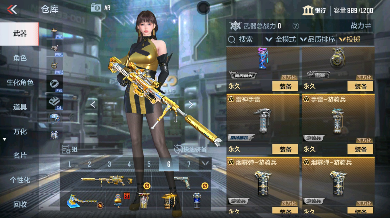 CFMHG346660枪战王者账号详情图36 CFMHG346660枪战王者账号详情图36