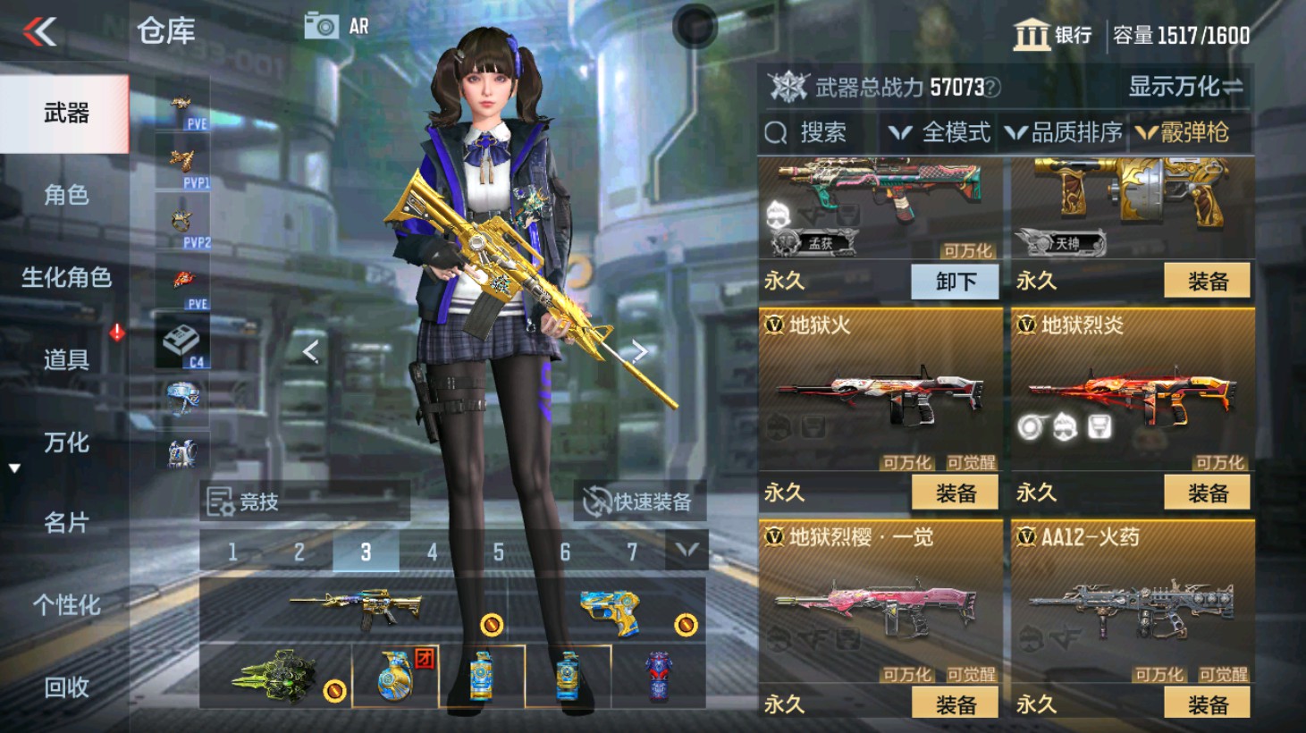 CFMHG346567枪战王者账号详情图48 CFMHG346567枪战王者账号详情图48