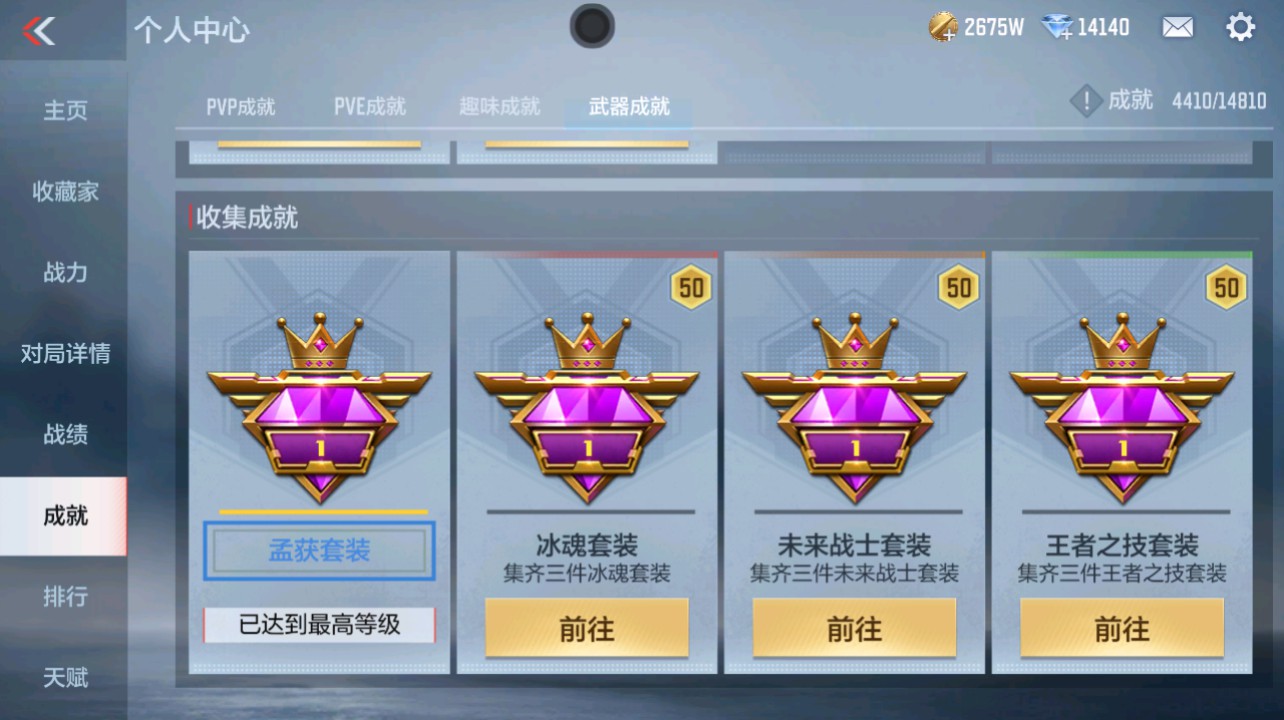 CFMHG346669枪战王者账号详情图63 CFMHG346669枪战王者账号详情图63