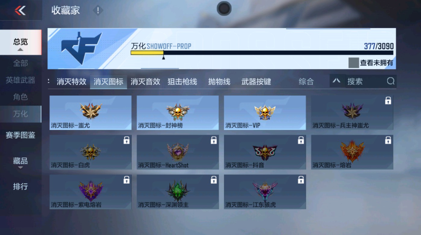 CFMHG346582枪战王者账号详情图64 CFMHG346582枪战王者账号详情图64