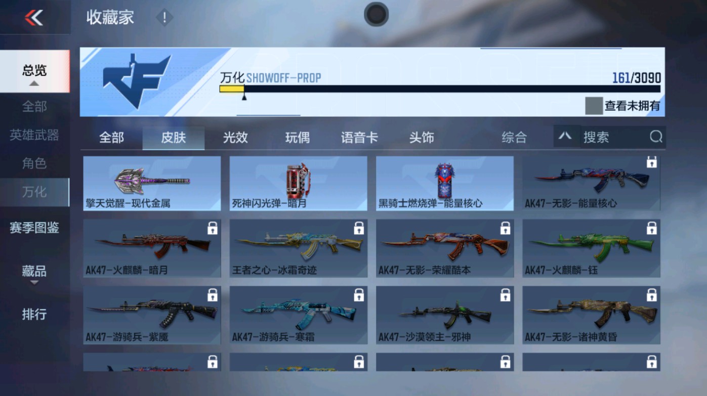 CFMHG346583枪战王者账号详情图5