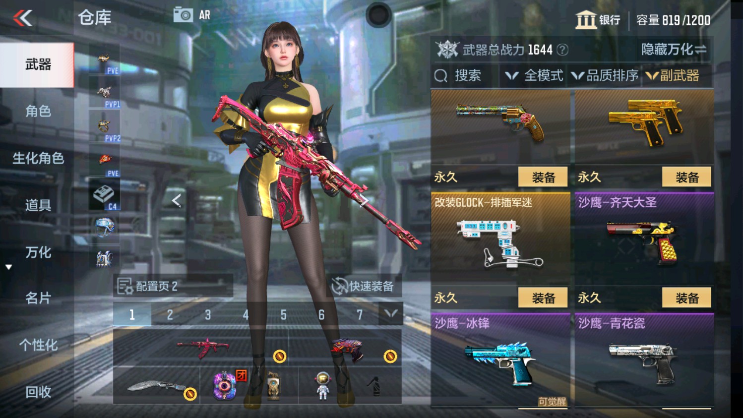 CFMHG346637枪战王者账号详情图19 CFMHG346637枪战王者账号详情图19