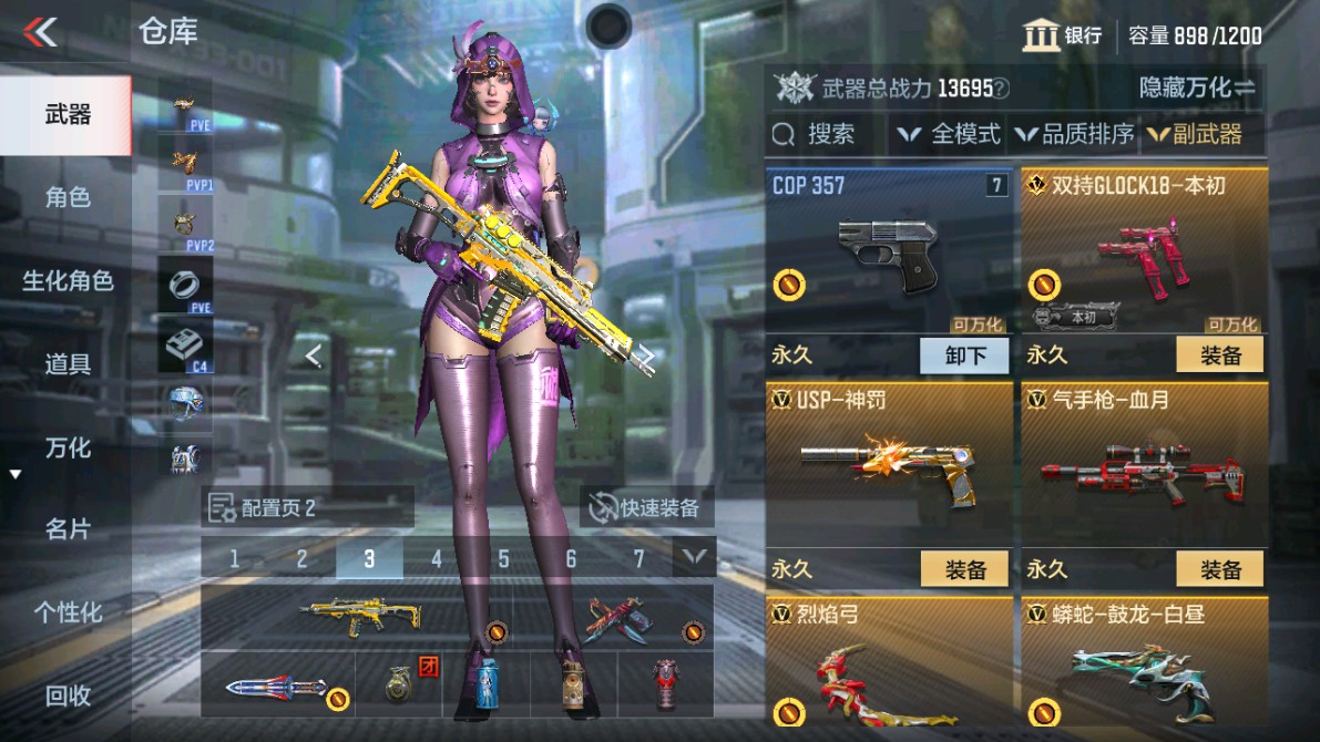 CFMHG346587枪战王者账号详情图11