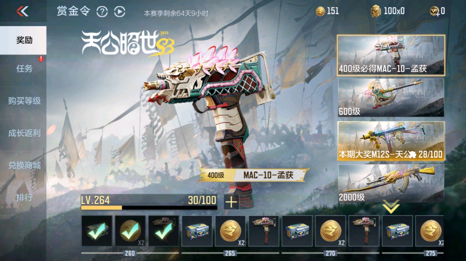 CFMHG346648枪战王者账号详情图58