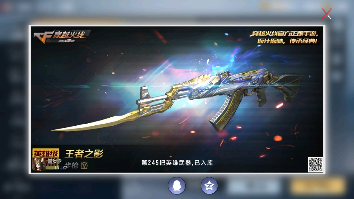 CFMHG346567枪战王者账号详情图90 CFMHG346567枪战王者账号详情图90