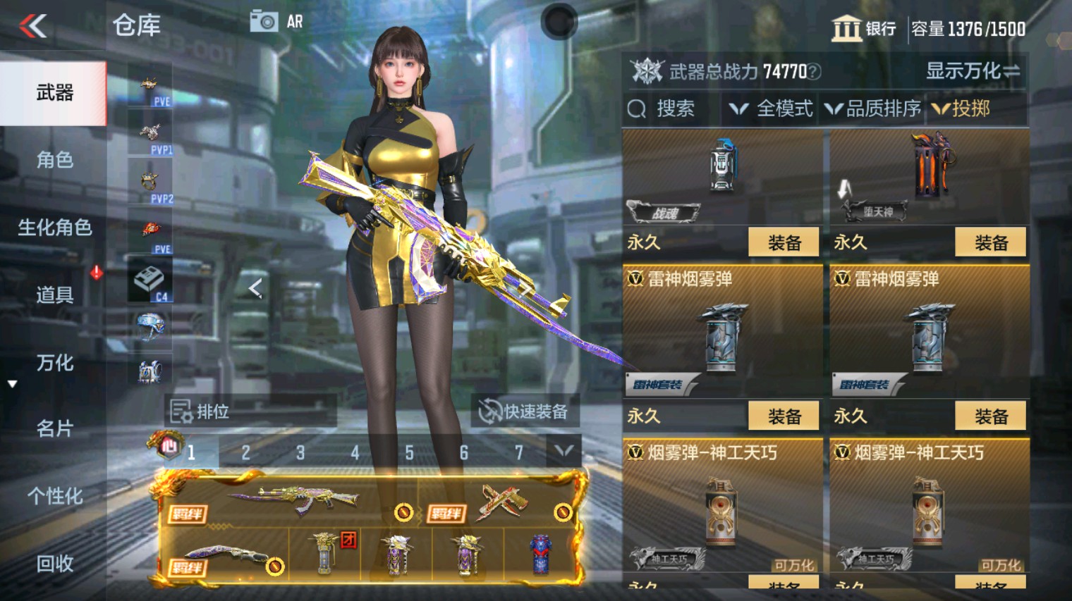 CFMHG346671枪战王者账号详情图54 CFMHG346671枪战王者账号详情图54