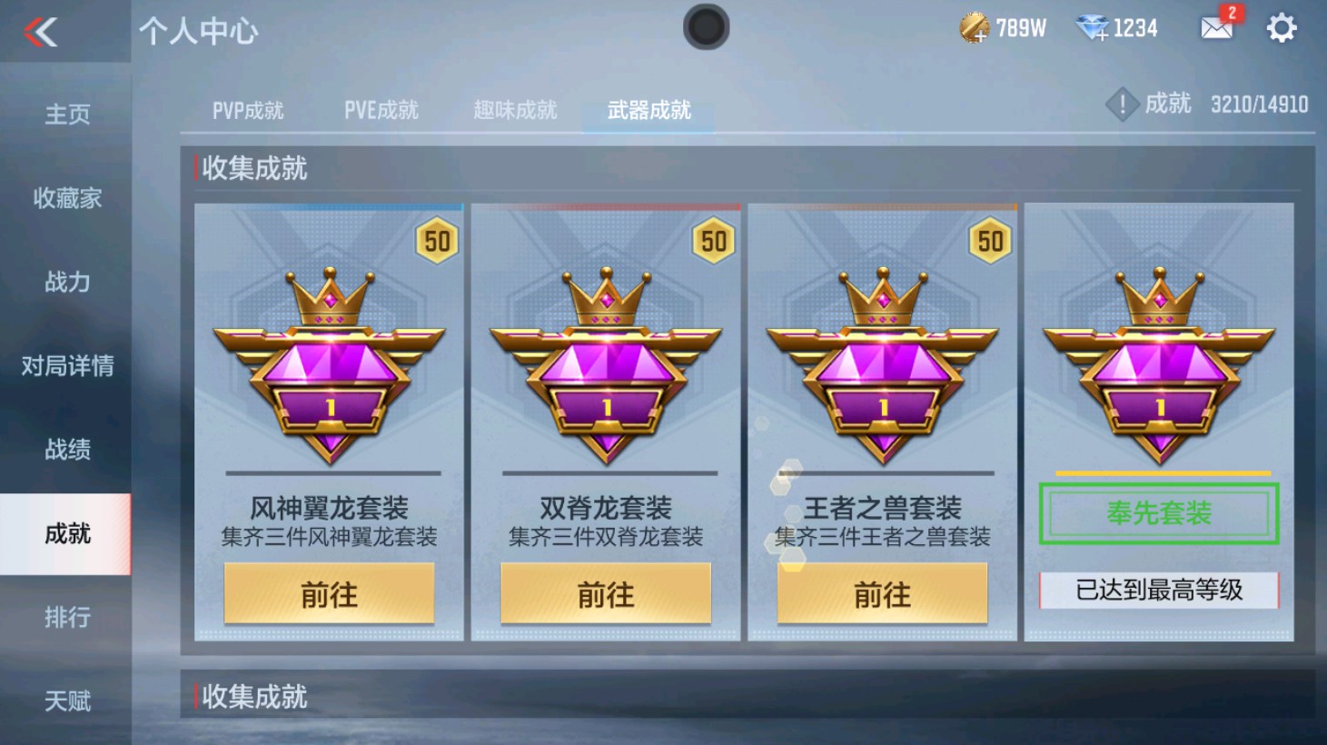 CFMHG346567枪战王者账号详情图60 CFMHG346567枪战王者账号详情图60