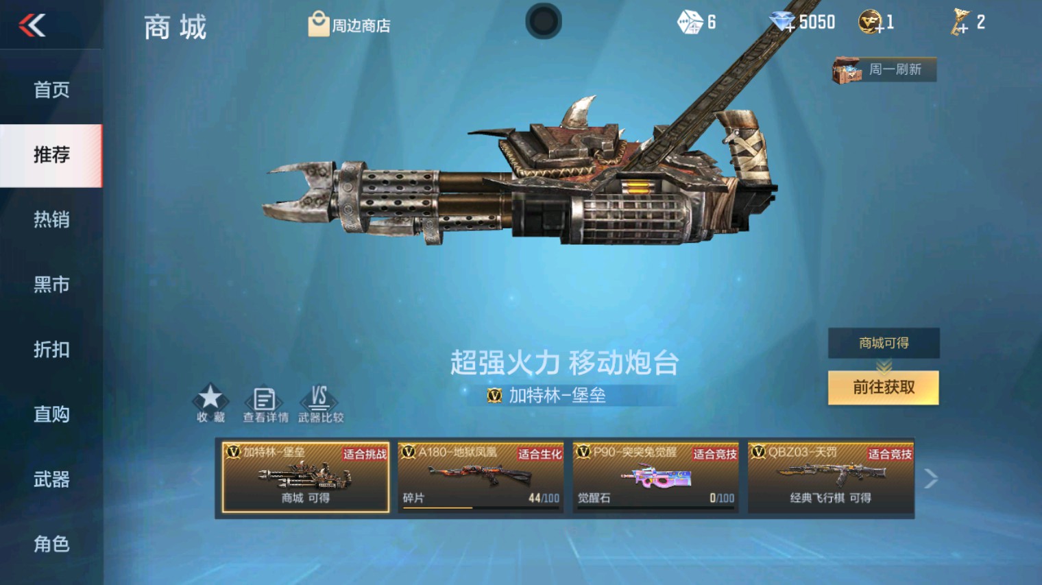 CFMHG346660枪战王者账号详情图64 CFMHG346660枪战王者账号详情图64