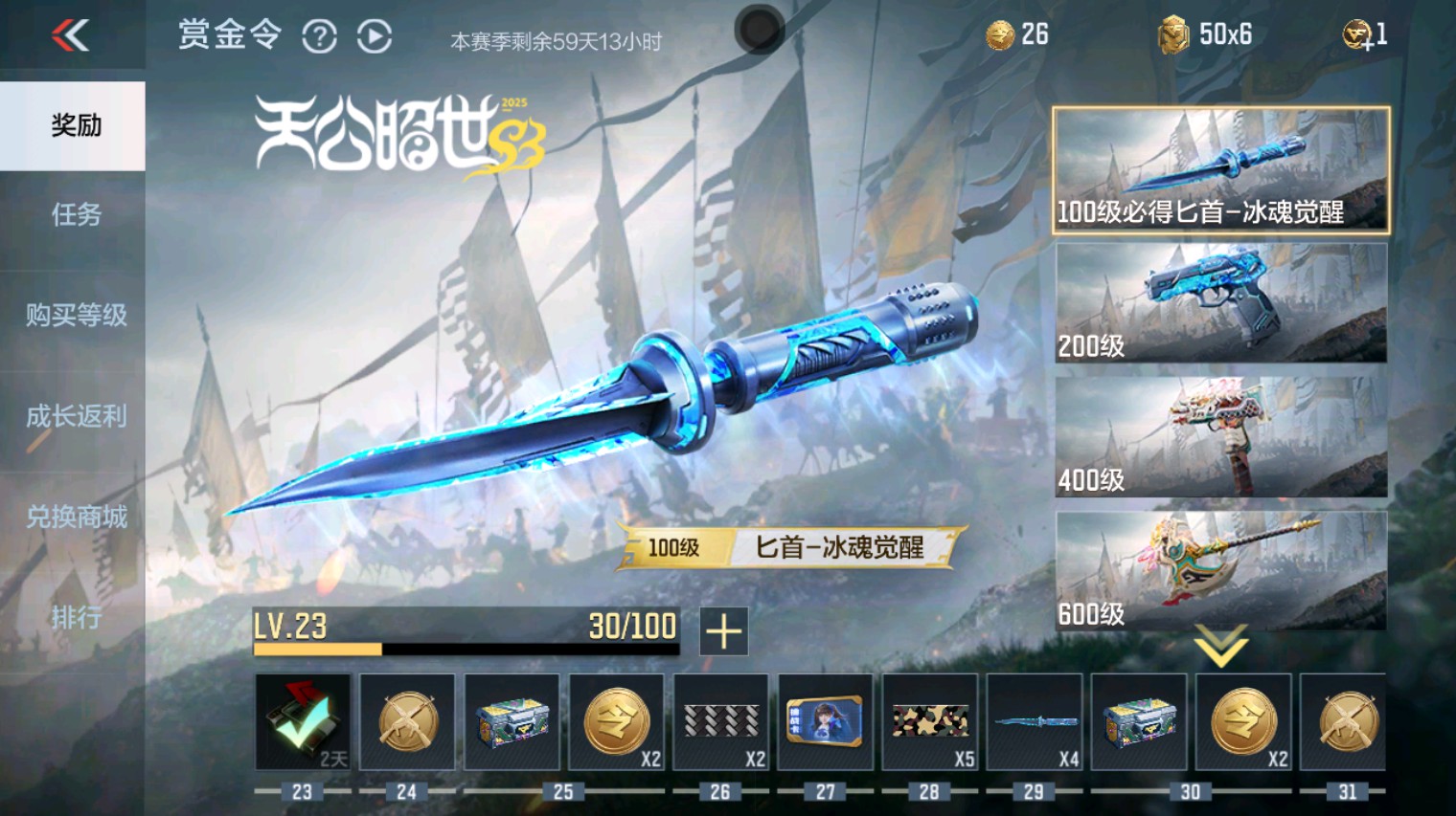CFMHG346660枪战王者账号详情图63 CFMHG346660枪战王者账号详情图63
