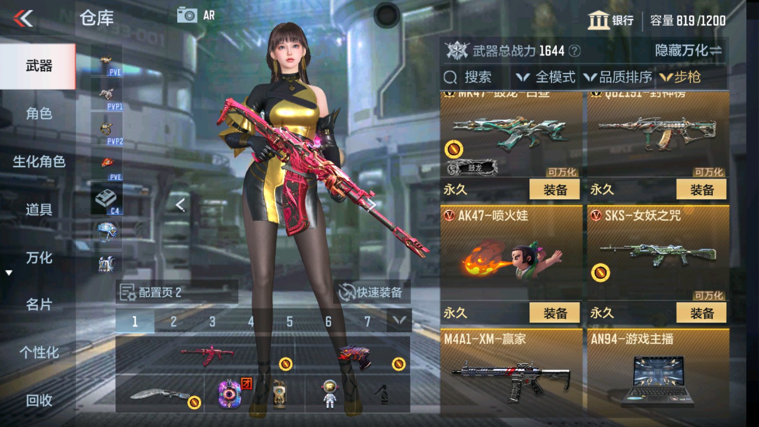 CFMHG346637枪战王者账号详情图12 CFMHG346637枪战王者账号详情图12