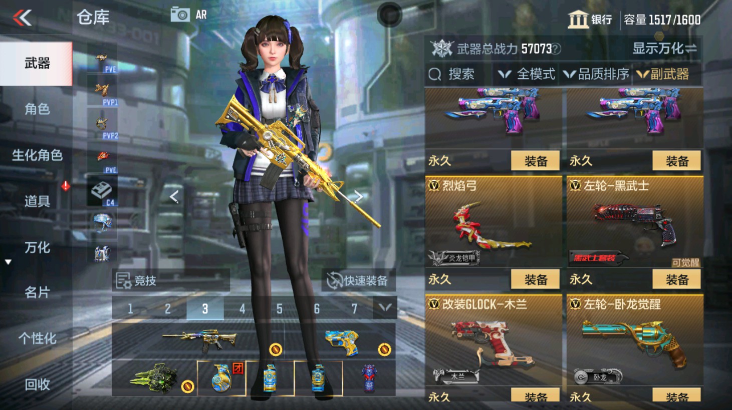 CFMHG346567枪战王者账号详情图33 CFMHG346567枪战王者账号详情图33