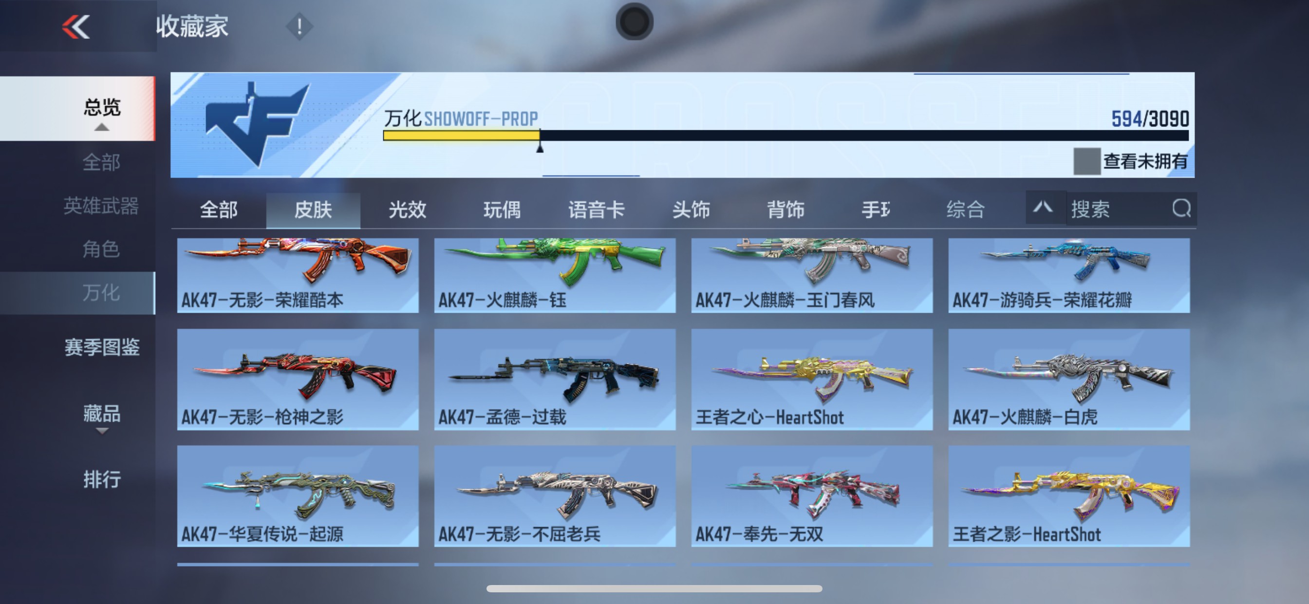 CFMHG346687枪战王者账号详情图57 CFMHG346687枪战王者账号详情图57