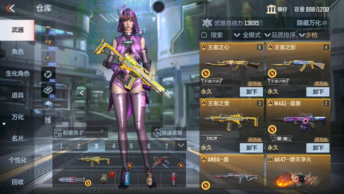 CFMHG346587枪战王者账号详情图2