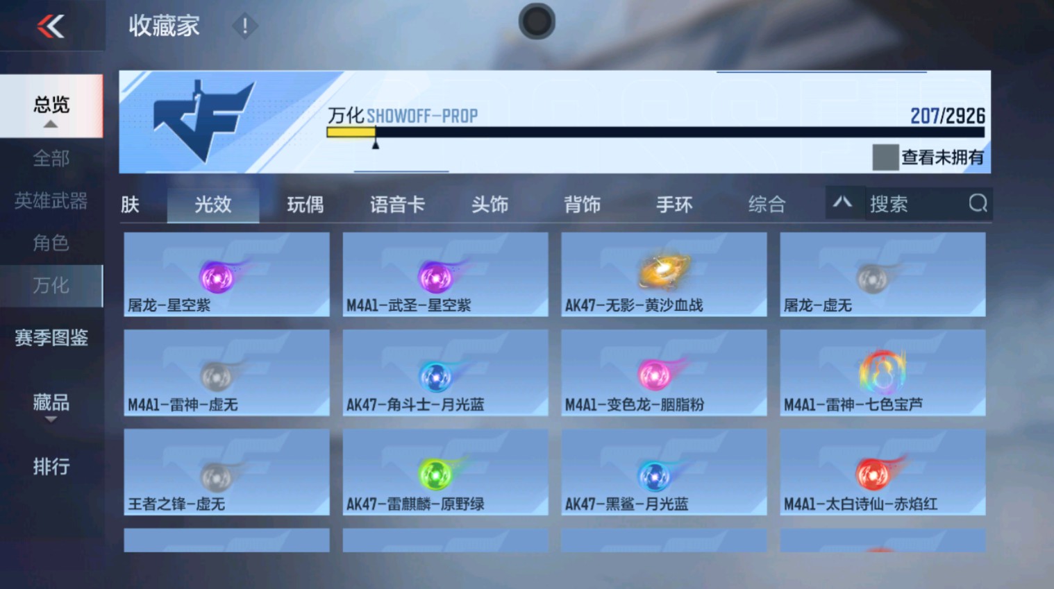 CFMHG346648枪战王者账号详情图51