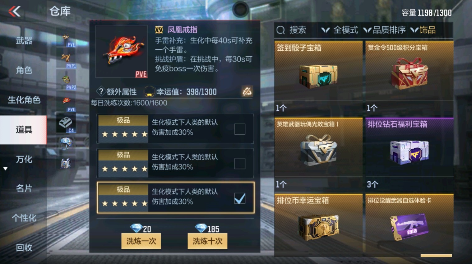 CFMHG346648枪战王者账号详情图40