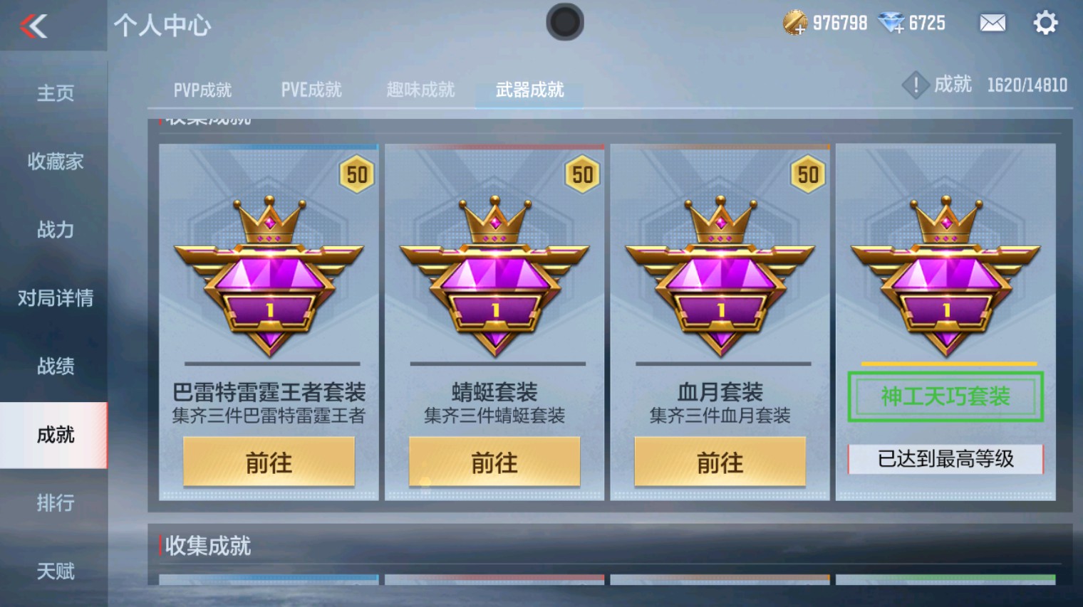 CFMHG346660枪战王者账号详情图42 CFMHG346660枪战王者账号详情图42