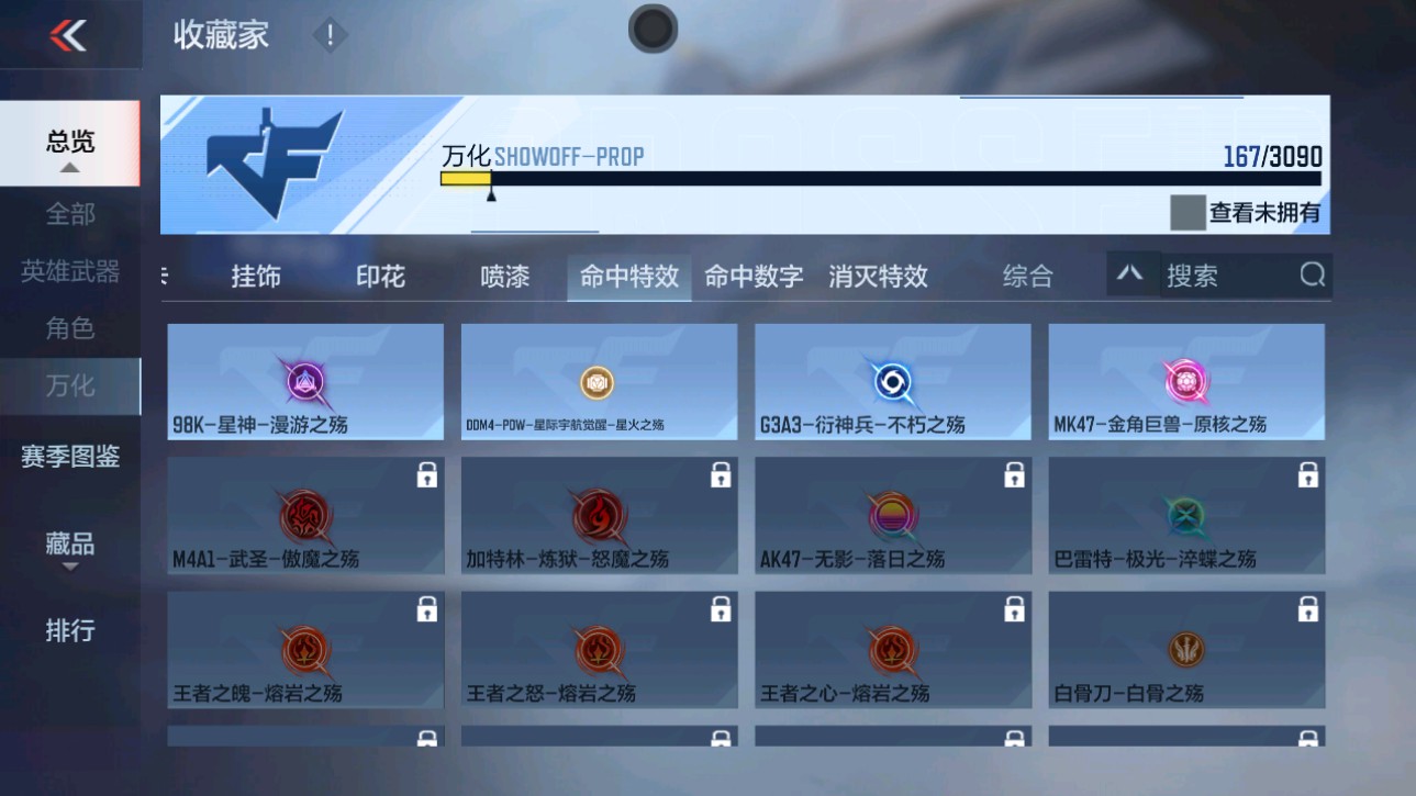CFMHG346584枪战王者账号详情图47