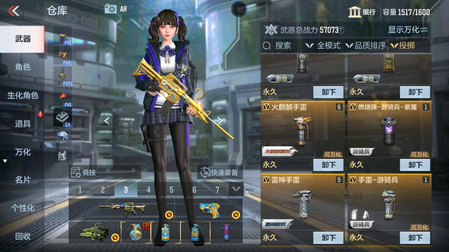 CFMHG346567枪战王者账号详情图52 CFMHG346567枪战王者账号详情图52