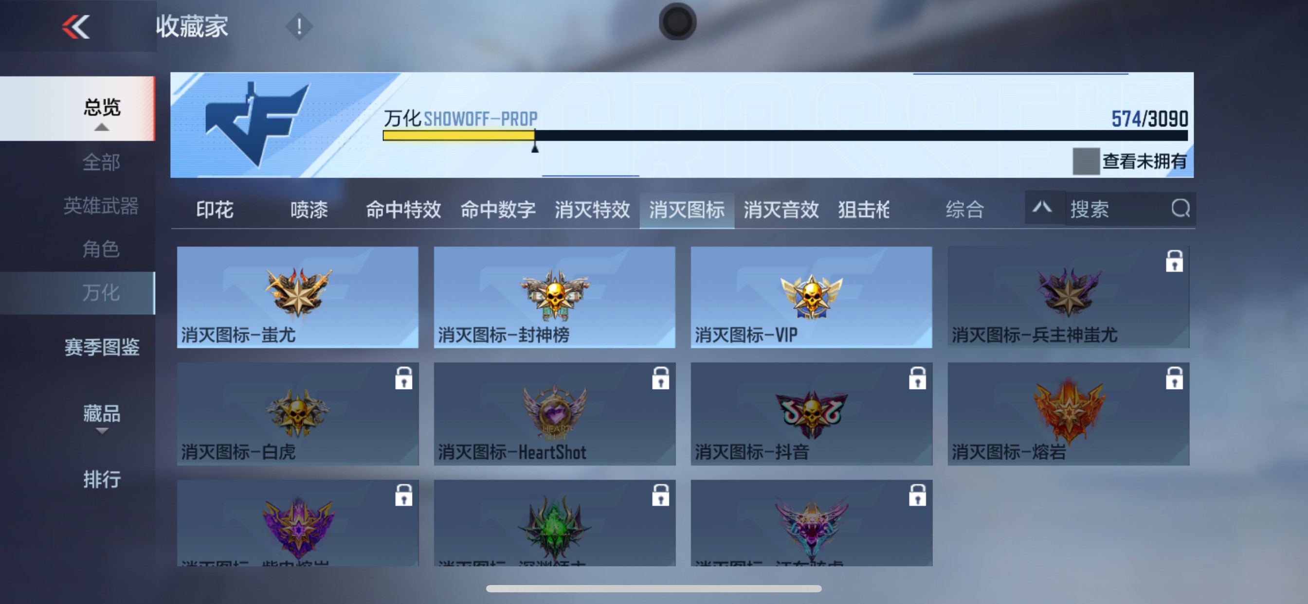 CFMHG346590枪战王者账号详情图81 CFMHG346590枪战王者账号详情图81