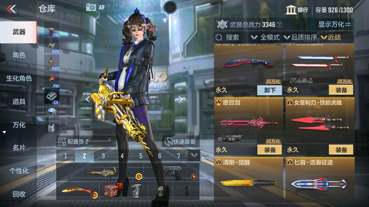 CFMHG346584枪战王者账号详情图18
