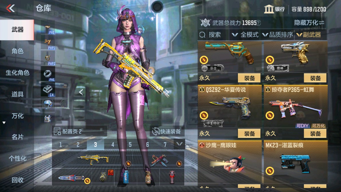 CFMHG346587枪战王者账号详情图12