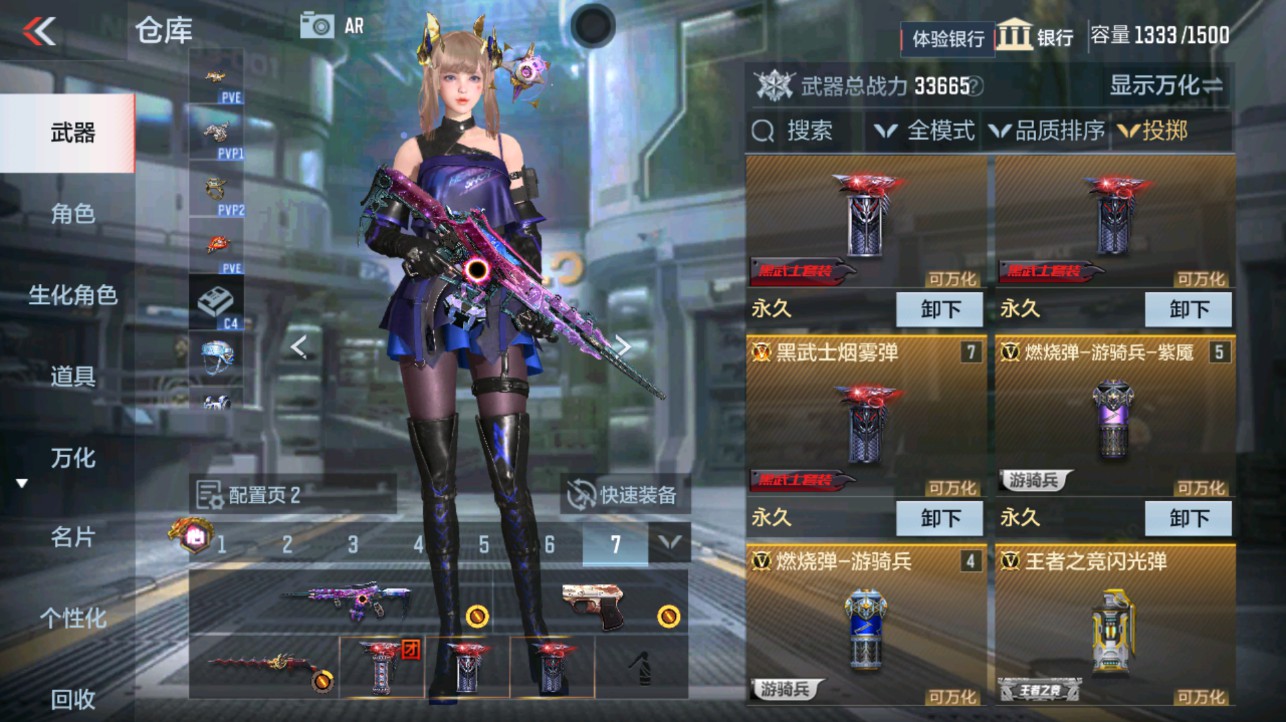 CFMHG346634枪战王者账号详情图31