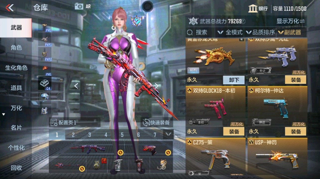 CFMHG346668枪战王者账号详情图21