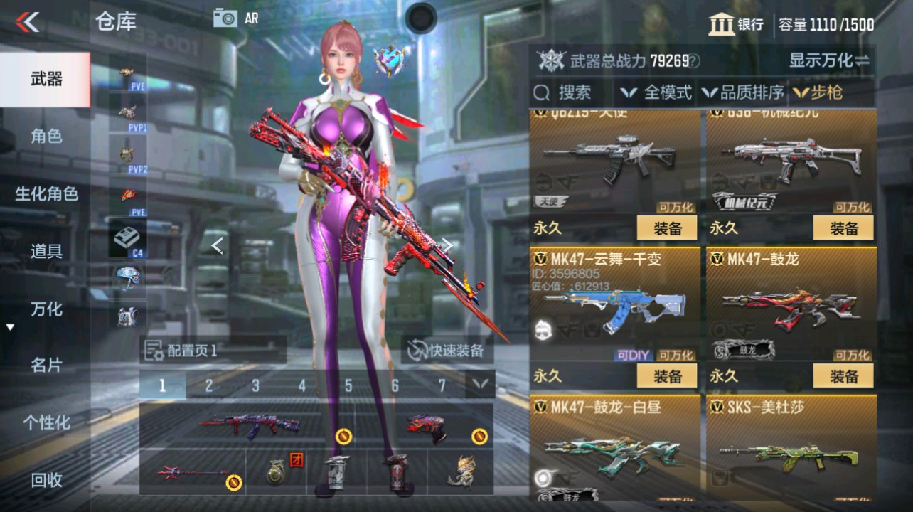 CFMHG346668枪战王者账号详情图13