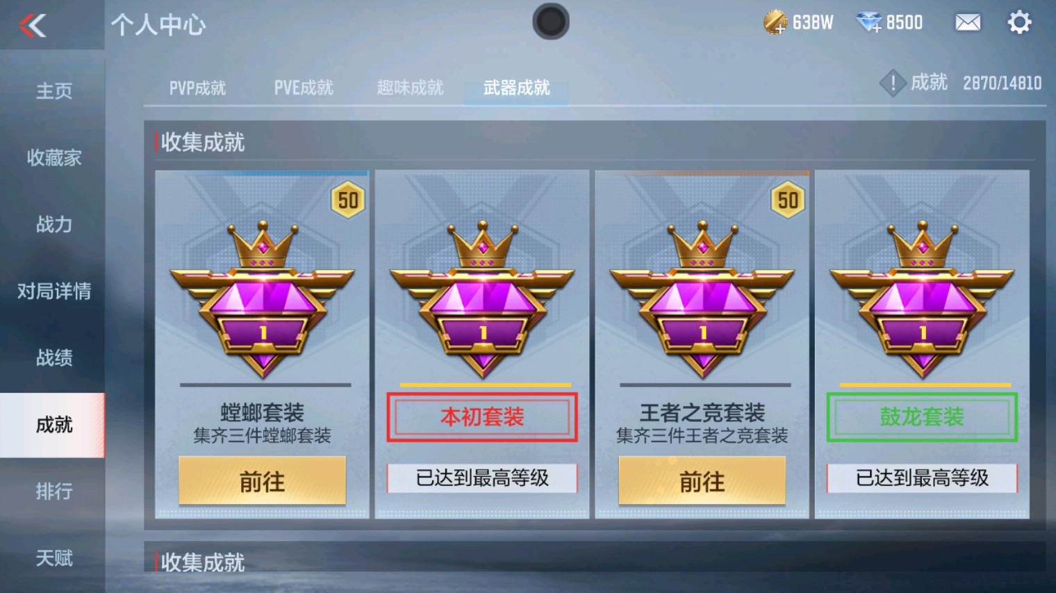 CFMHG346671枪战王者账号详情图62 CFMHG346671枪战王者账号详情图62
