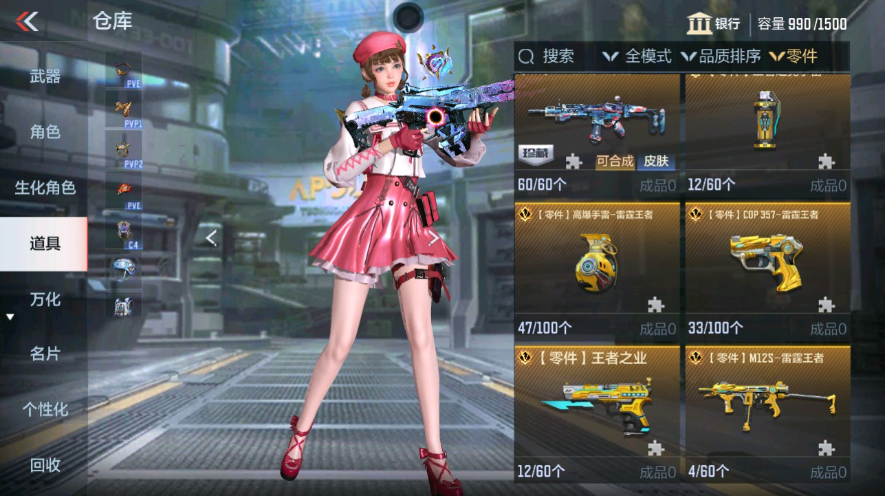 CFMHG346677枪战王者账号详情图57