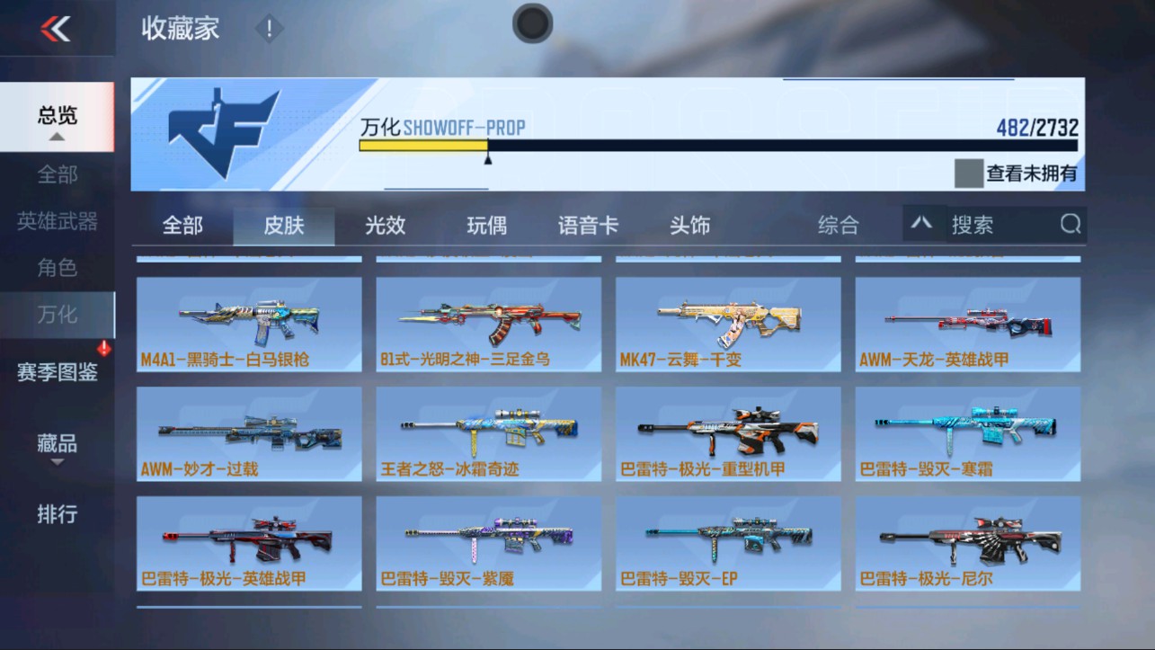 CFMHG346621枪战王者账号详情图54 CFMHG346621枪战王者账号详情图54