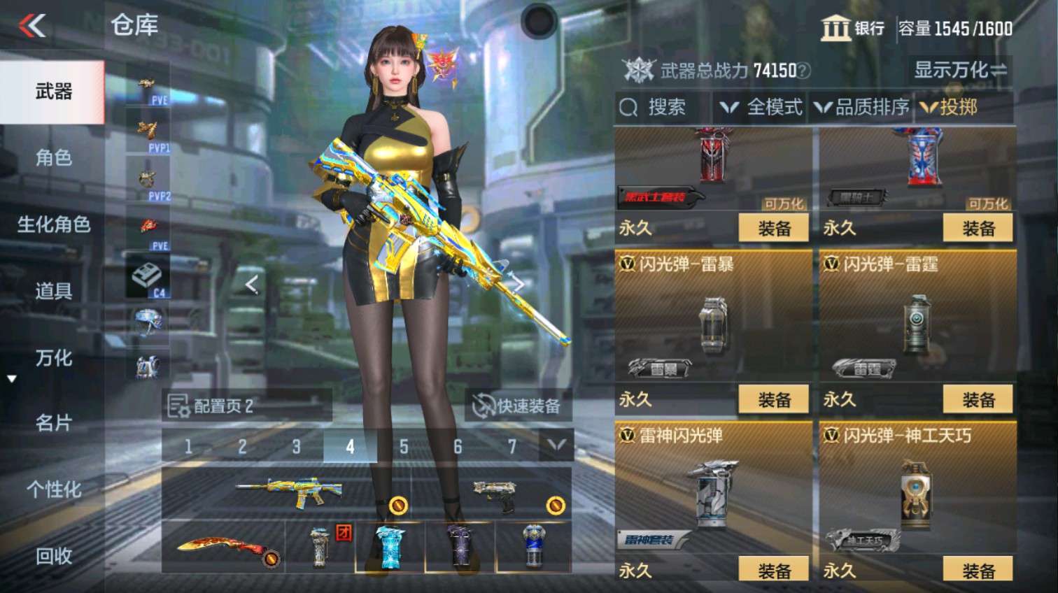 CFMHG346645枪战王者账号详情图53