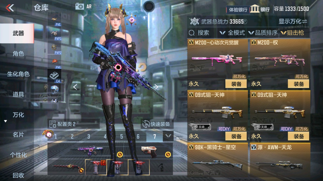 CFMHG346634枪战王者账号详情图15