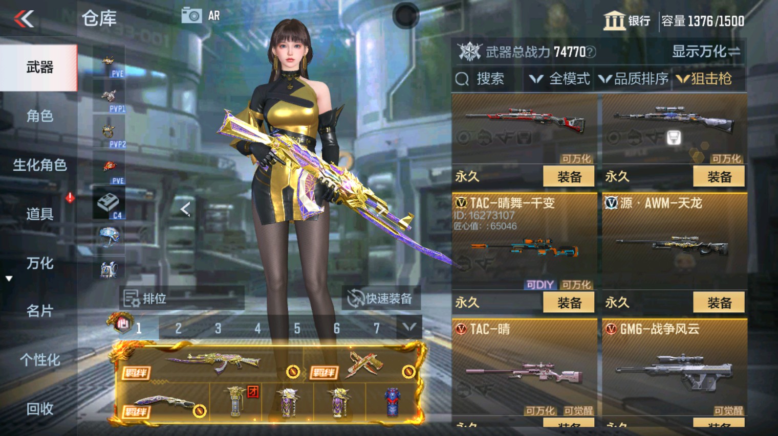 CFMHG346671枪战王者账号详情图27 CFMHG346671枪战王者账号详情图27