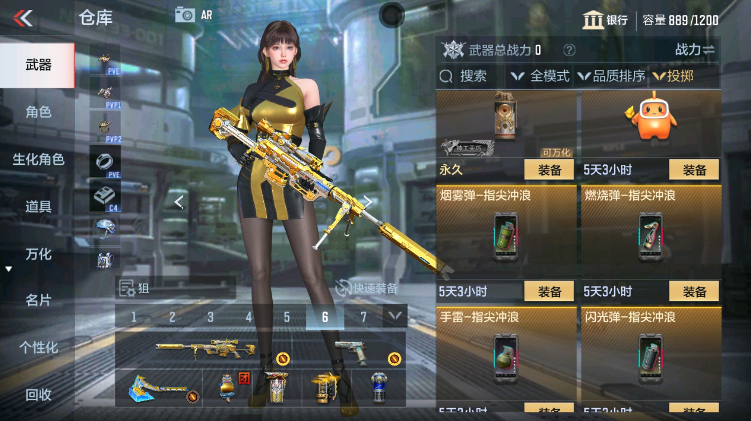 CFMHG346660枪战王者账号详情图37 CFMHG346660枪战王者账号详情图37