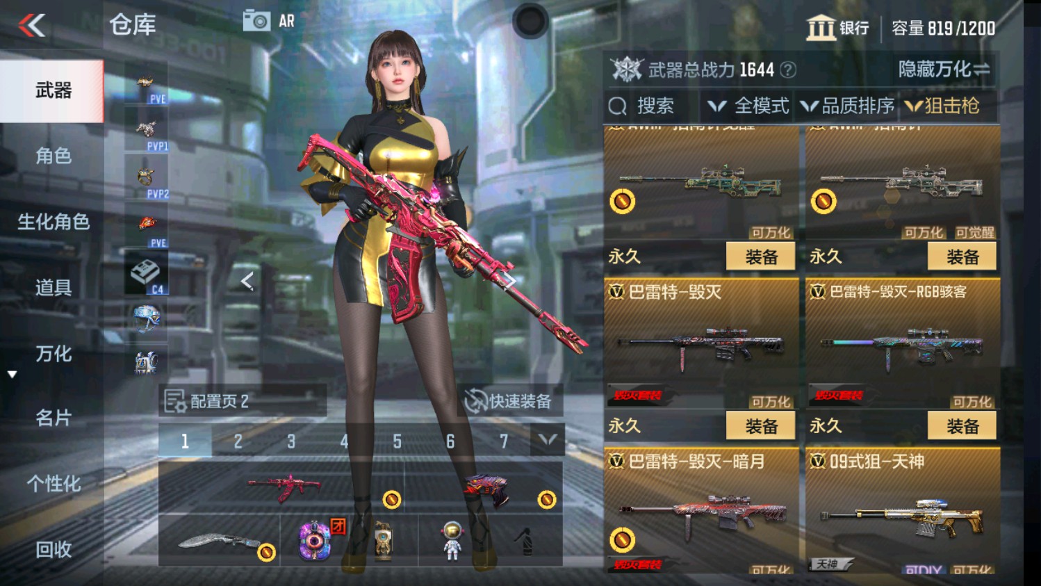 CFMHG346637枪战王者账号详情图14 CFMHG346637枪战王者账号详情图14