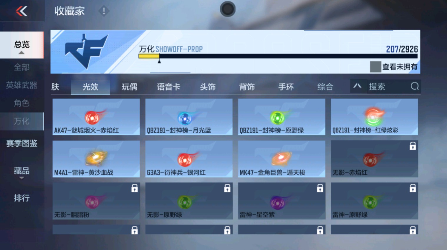 CFMHG346648枪战王者账号详情图52