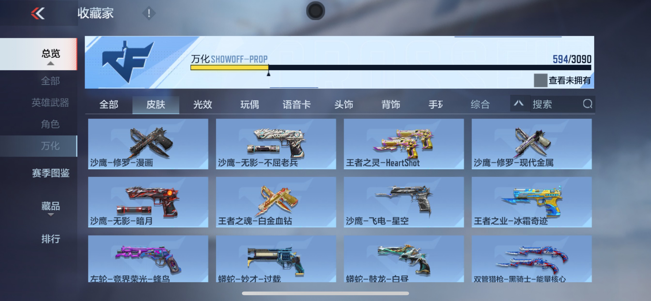 CFMHG346687枪战王者账号详情图63 CFMHG346687枪战王者账号详情图63