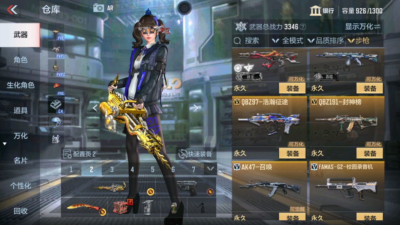 CFMHG346584枪战王者账号详情图9