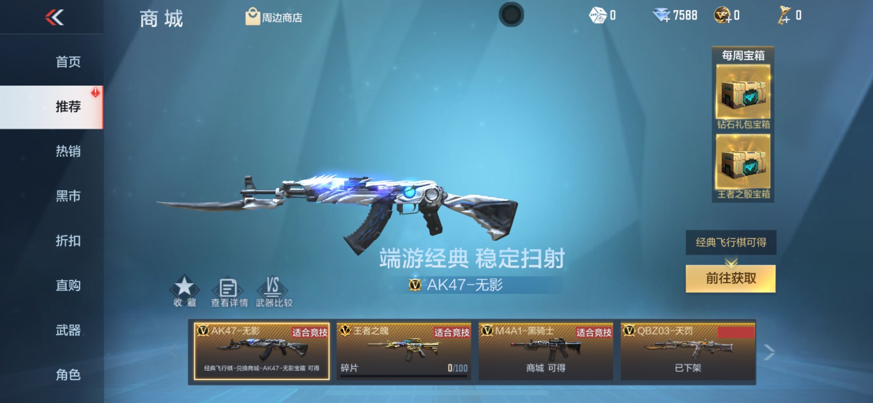 CFMHG346696枪战王者账号详情图55 CFMHG346696枪战王者账号详情图55